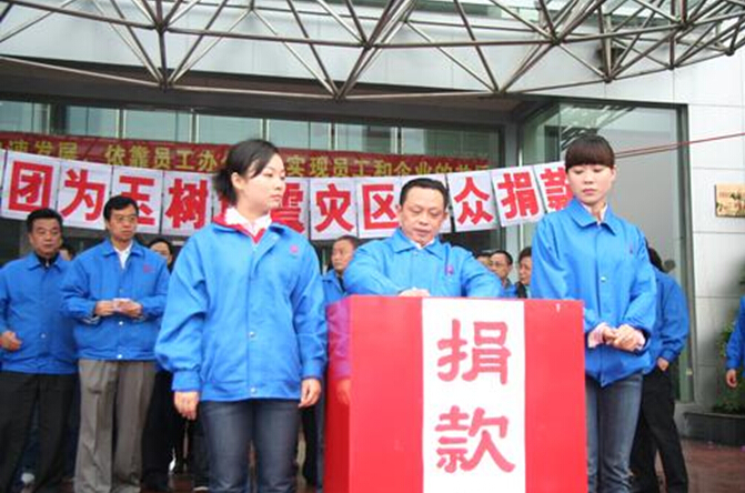 米兰（中国）集团董事长刘荣富为玉树捐款