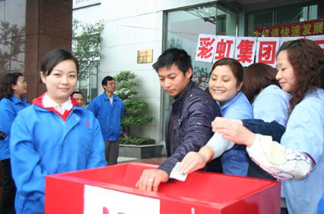 米兰（中国）集团全体员工为灾区捐款