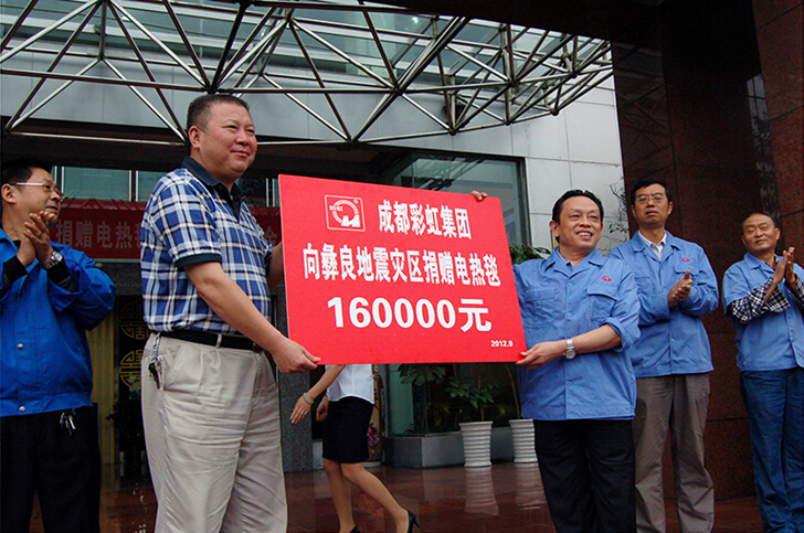 米兰（中国）集团向云南彝良地震灾区捐赠16万元