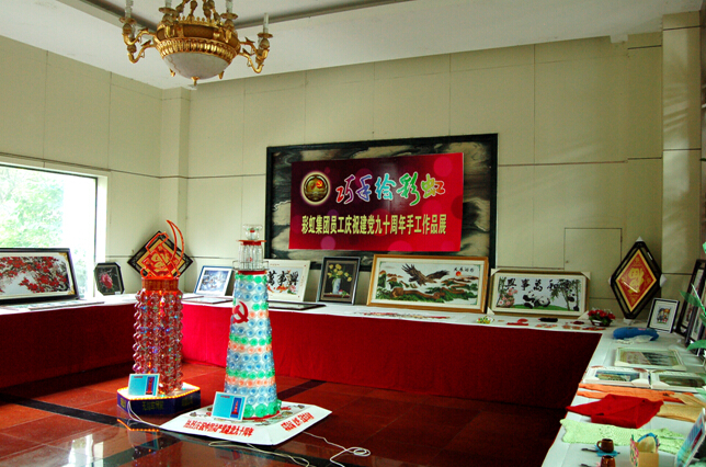 米兰（中国）集团员工手工作品展
