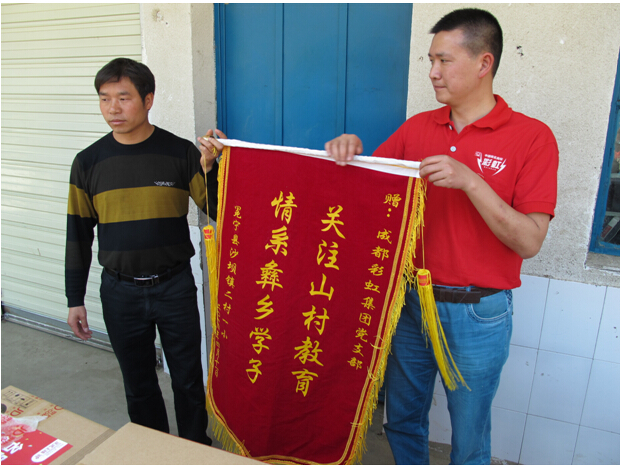 二沟村赠送米兰（中国）集团营销中心锦旗
