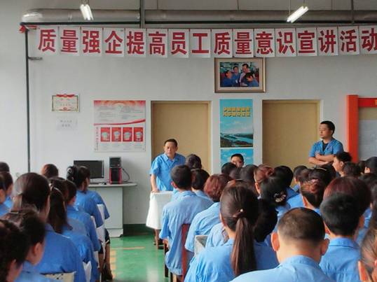 米兰（中国）集团提高质量意识宣讲活动