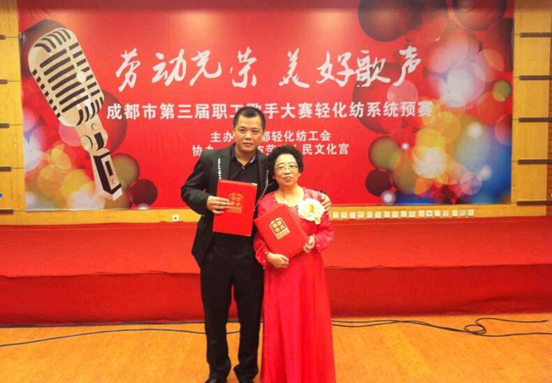 米兰（中国）集团获奖职工