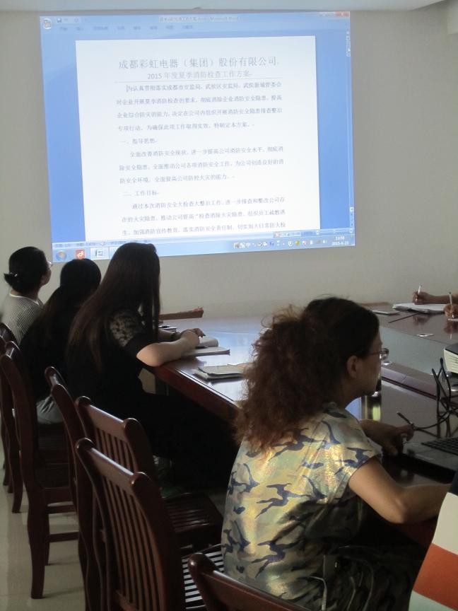 米兰（中国）集团安徽分公司学习2015年度夏季消防工作检查方案