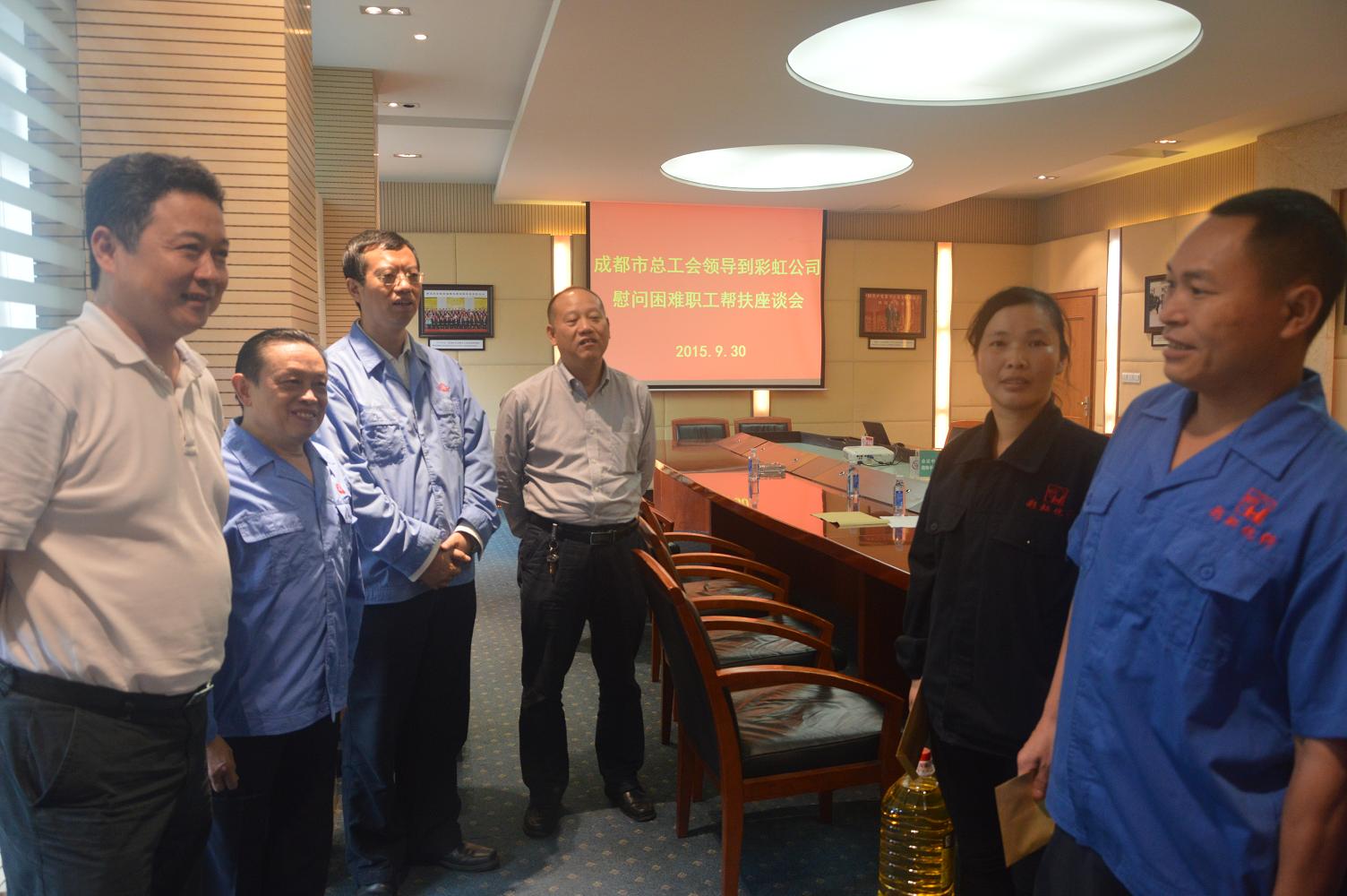 成都市总工会领导到成都米兰（中国）集团慰问困难职工帮扶座谈会