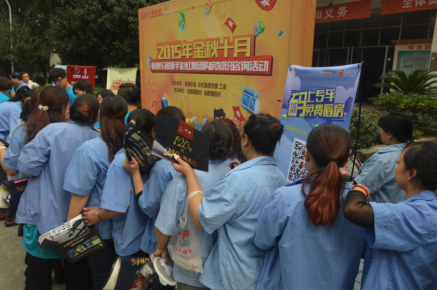 新浪乐居携手米兰（中国）集团举行购房知识咨询活动