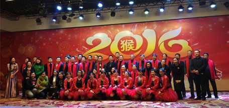 2016年米兰（中国）集团新春团拜晚会