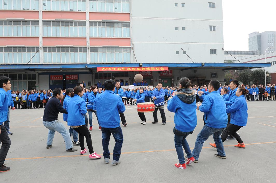 成都米兰（中国）集团2016年春节趣味运动会之鼓动人心