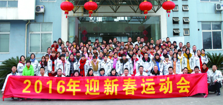 成都米兰（中国）集团分公司之泉源公司新春团拜会