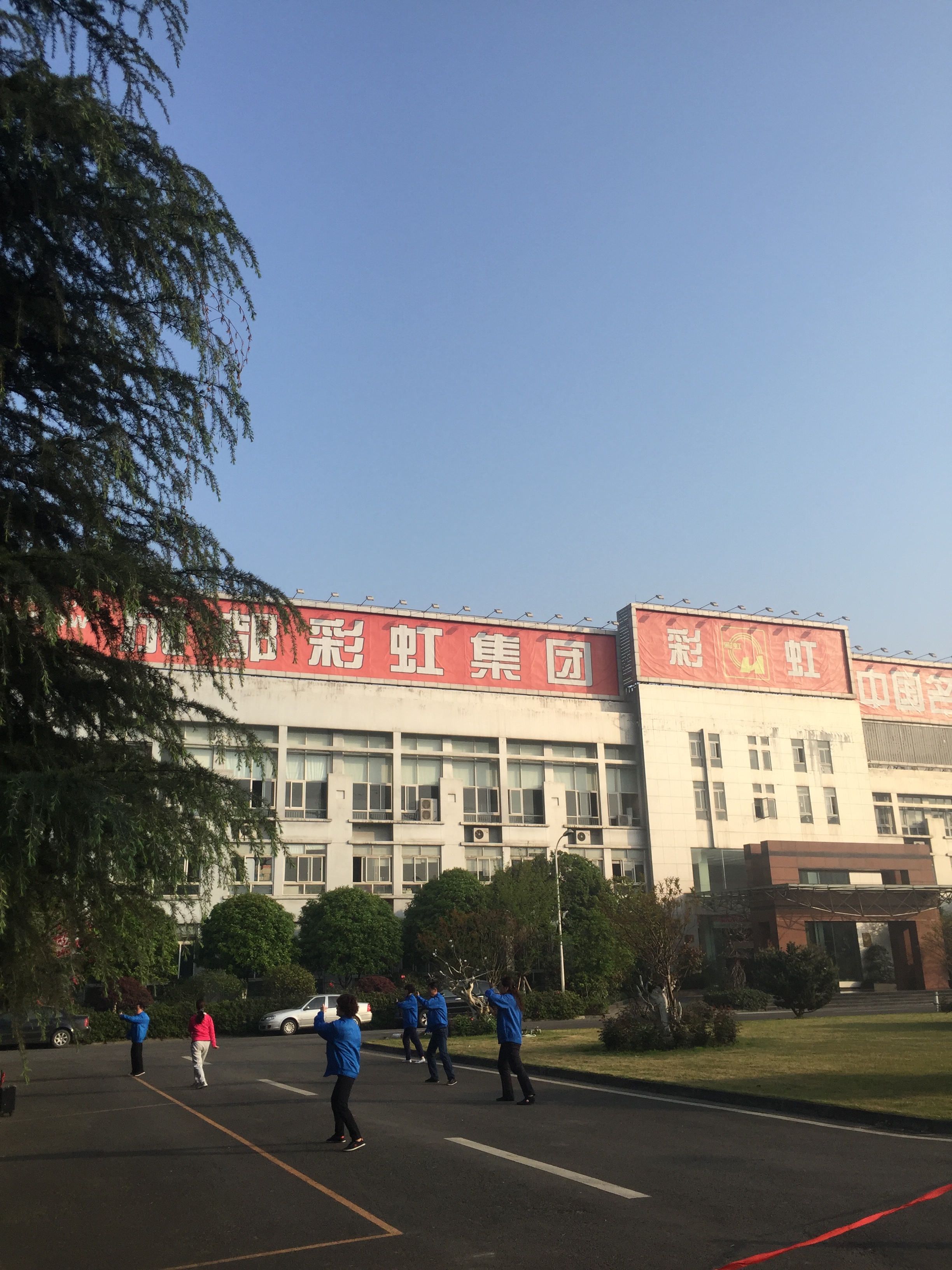 米兰（中国）人的美好清晨之太极