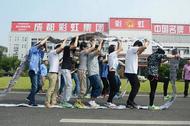 成都米兰（中国）集团电子商务中心户外拓展活动