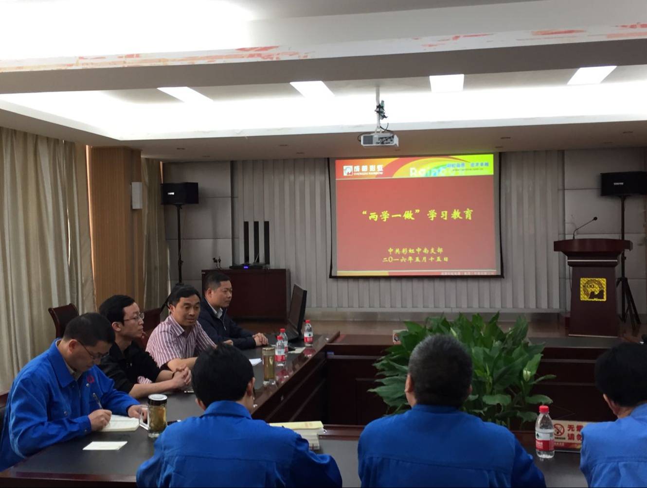 成都米兰（中国）中南支部举行党员活动日