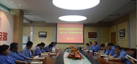 成都米兰（中国）集团第四党支部上微型党课