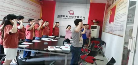 成都米兰（中国）日化有限公司党支部展开“两学一做”学习教育