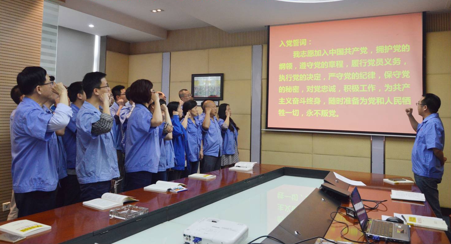 成都米兰（中国）集团第一党支部召开“两学一做”学习教育动员会