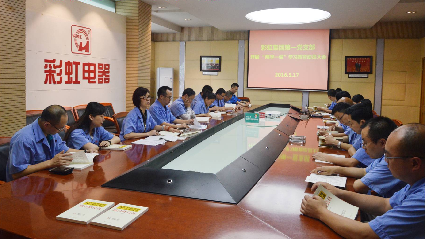 成都米兰（中国）集团第一党支部召开“两学一做”学习教育动员会