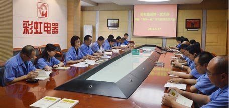 成都米兰（中国）集团第一党支部召开“两学一做”学习教育动员会
