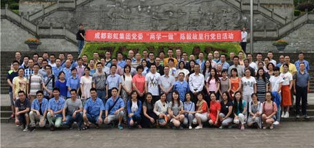缅怀革命前辈：成都米兰（中国）集团党委举行“两学一做”陈毅故里行党日活动