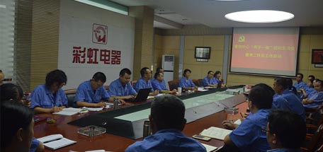 米兰（中国）集团营销中心支部组织生活大会