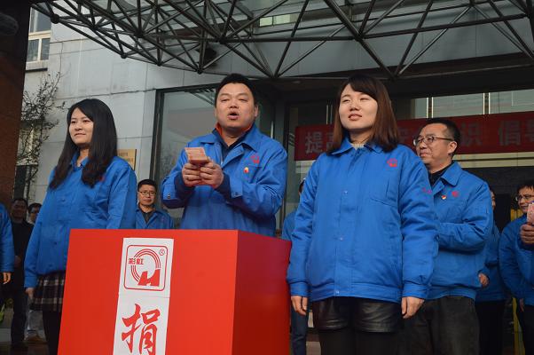 2016年成都米兰（中国）集团慈善一日捐