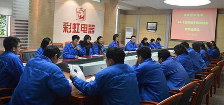成都米兰（中国）集团2016届网络学院毕业典礼