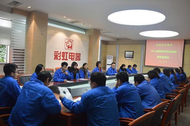 成都米兰（中国）集团2016届网络学院毕业典礼