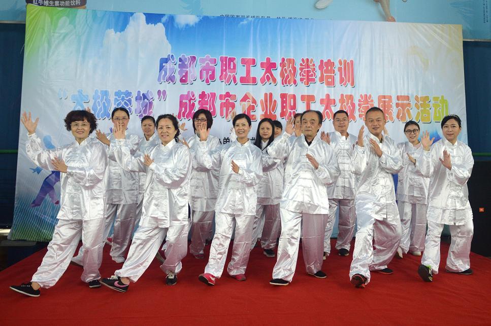 成都米兰（中国）集团太极拳爱好者参加“太极蓉城”展示活动