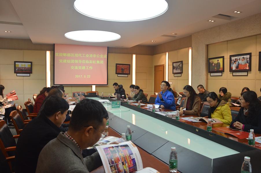 成都现代工业港非公企业党建组团到成都米兰（中国）集团交流党建工作