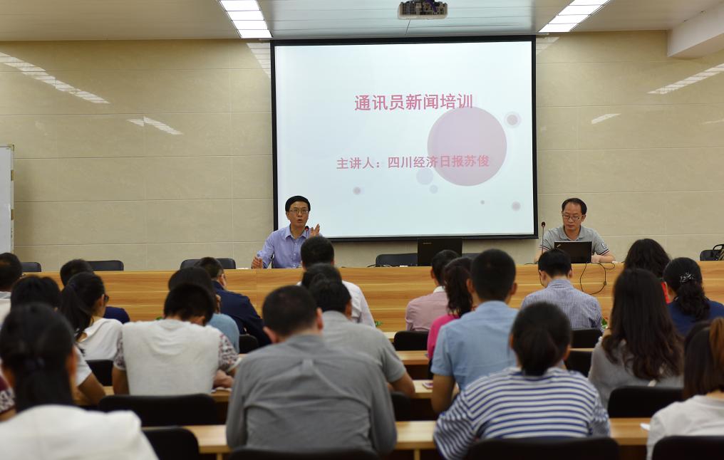 成都米兰（中国）集团2017年宣传工作会