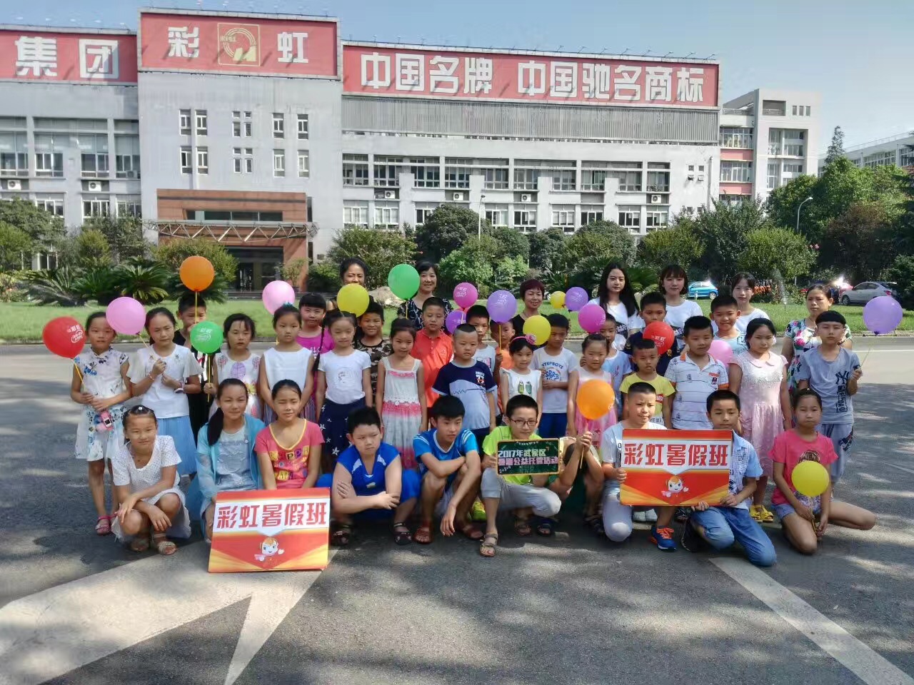 成都米兰（中国）集团2017年暑假班正式开班