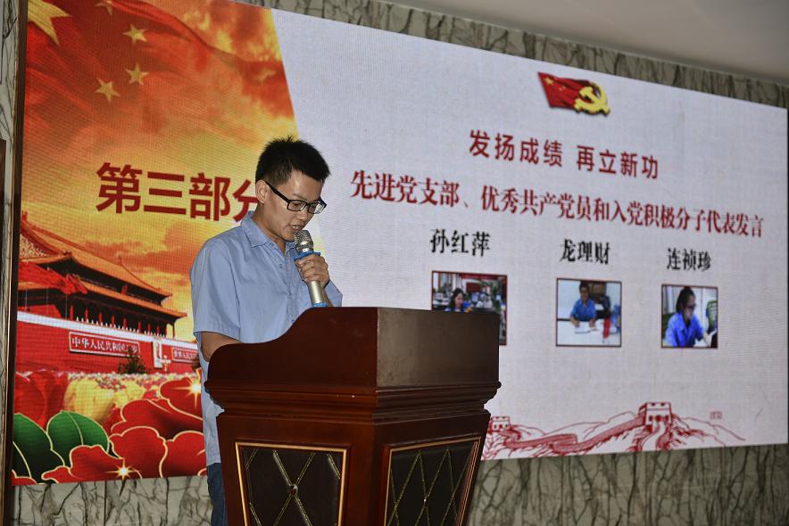 成都米兰（中国）集团优秀共产党员代表在公司庆祝建党96周年表彰会上发言