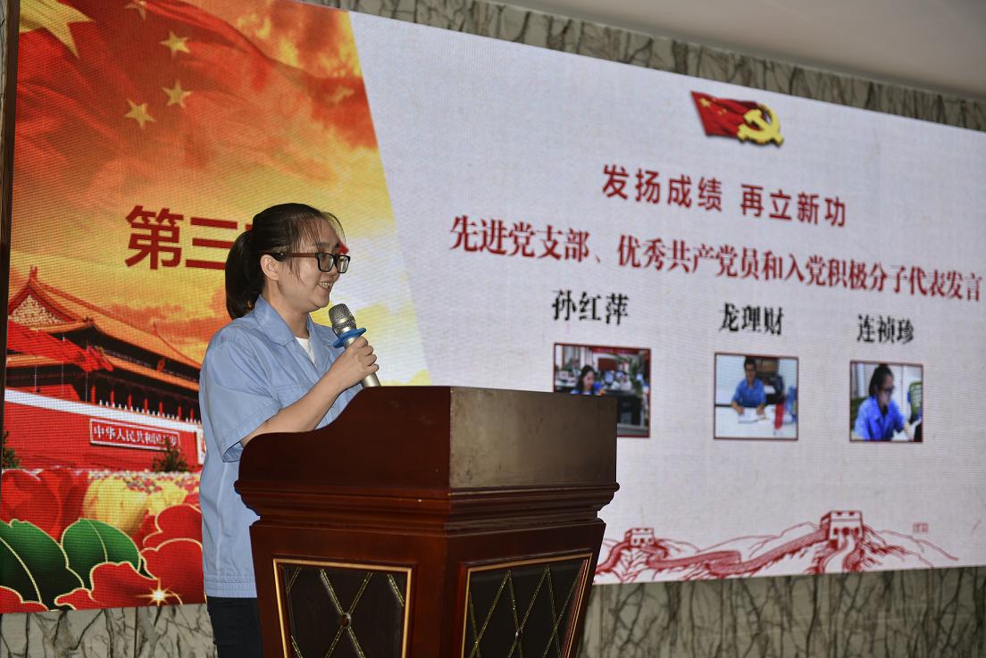 成都米兰（中国）集团入党积极分子代表在公司庆祝建党96周年表彰会上发言