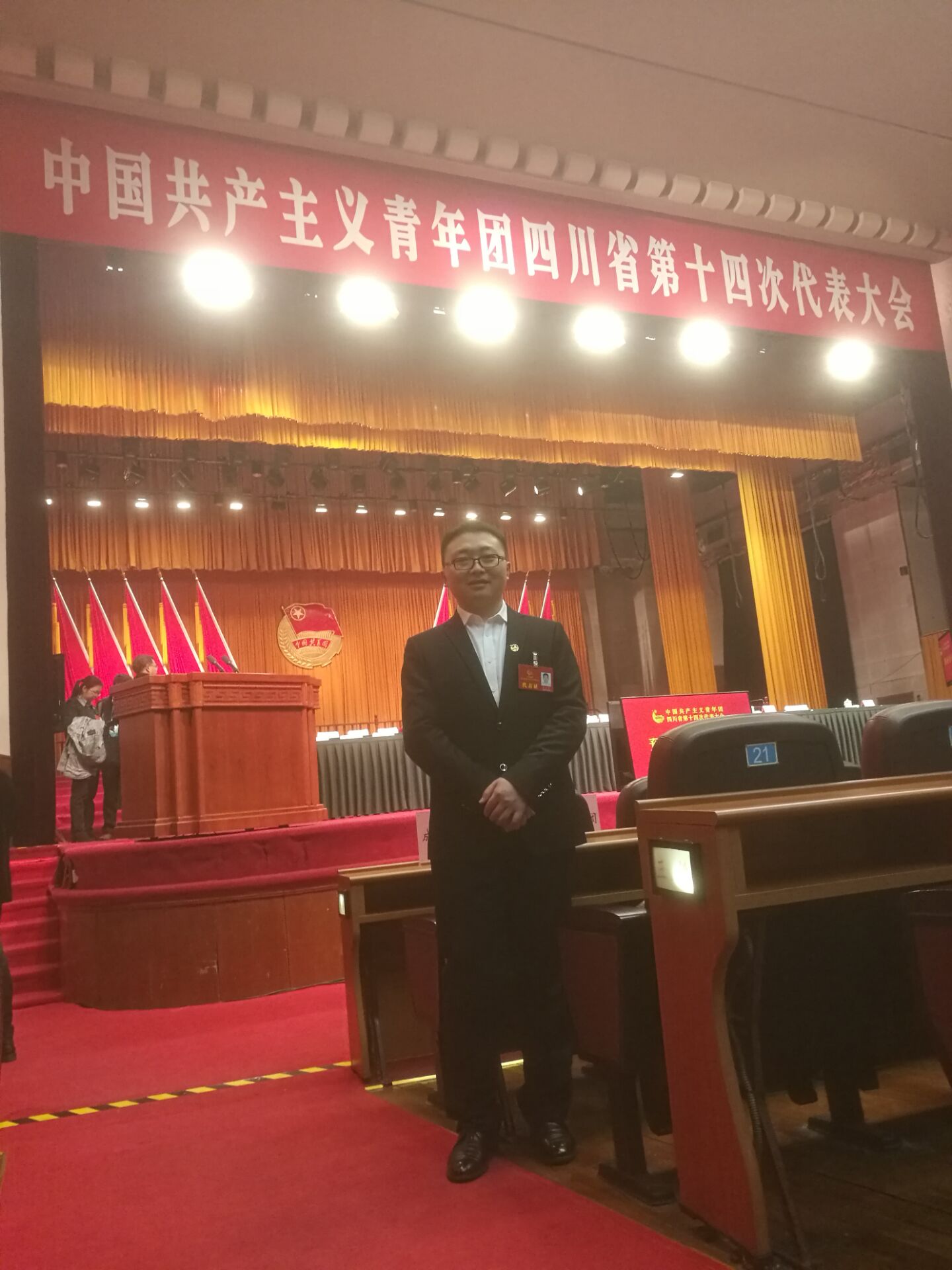 成都米兰（中国）集团团委副书记张云霄参加共青团四川省第十四次代表大会