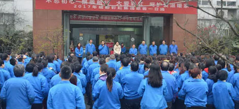 不忘初心 聚善前行 大爱米兰（中国） 呵护爱温暖家