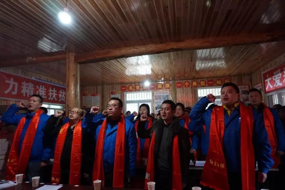 成都米兰（中国）集团党员代表与平沟村全体党员重温入党誓词