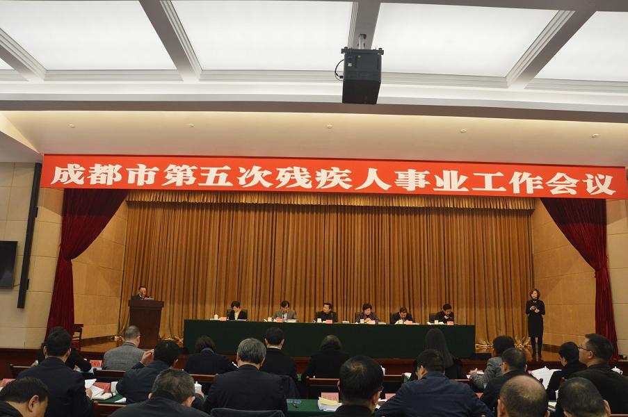 成都米兰（中国）集团董事长刘荣富在第五次残疾人事业工作会议上发言