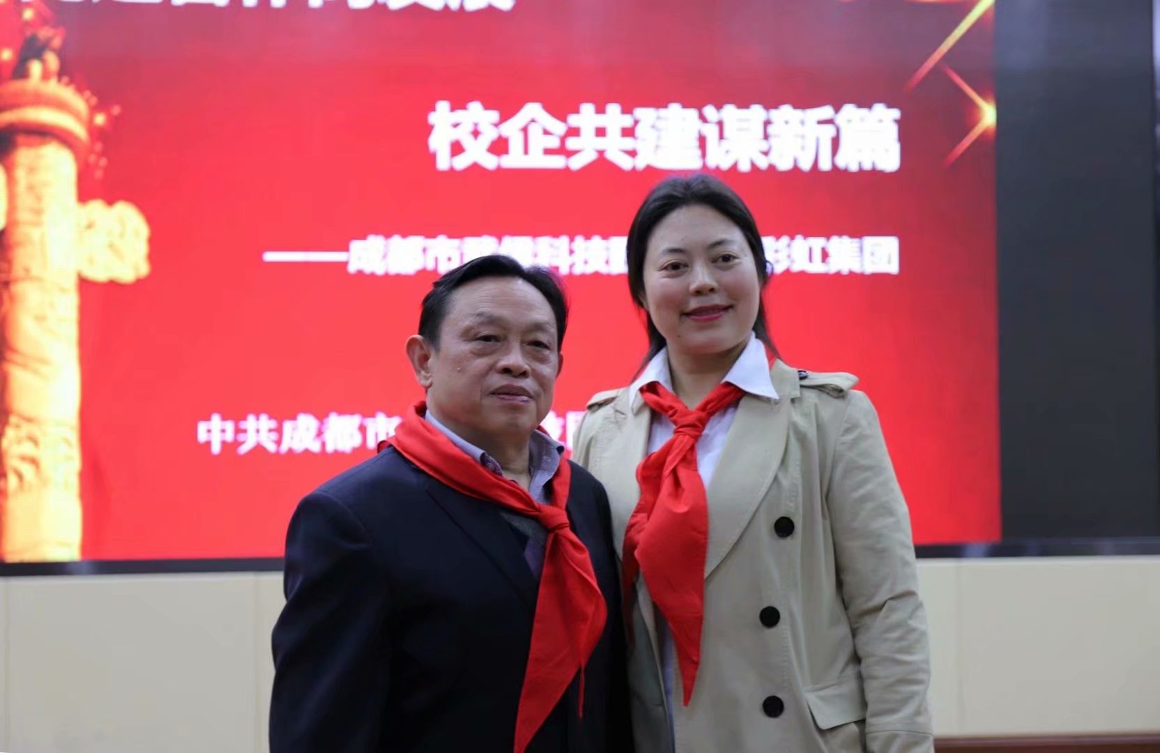 成都米兰（中国）集团党委书记刘荣富与科技园小学支部书记、校长熊科琴合影