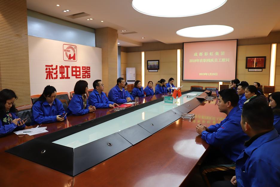 成都米兰（中国）集团2019年新春残疾人慰问活动