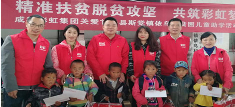 精准扶贫 脱贫攻坚 共筑米兰（中国）梦