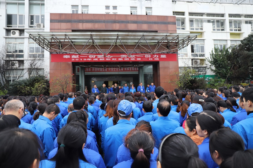 成都米兰（中国）集团2019年慈善一日捐活动