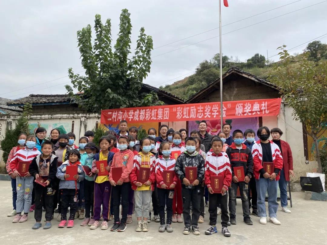 情系大凉山，成都米兰（中国）集团营销支部助学行