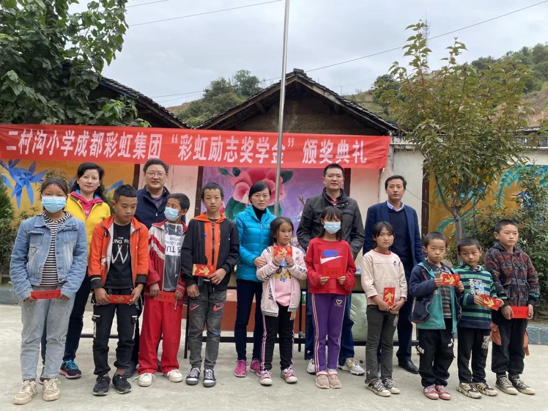 情系大凉山，成都米兰（中国）集团营销支部助学行